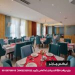هتل شیرازیس شیراز - تیکس چارتر