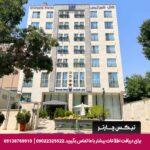 هتل شیرازیس شیراز - تیکس چارتر