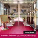 هتل شیرازیس شیراز - تیکس چارتر