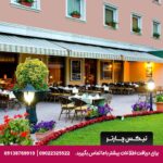 هتل گرین پارک مرتر (The Green Park Merter) استانبول