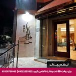 هتل هاترا مشهد