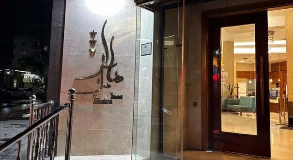 هتل هاترا مشهد