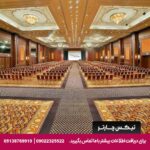 هتل گرند جواهر (Grand Cevahir) استانبول