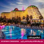 هتل دلفین امپریال (Delphin Imperial) آنتالیا
