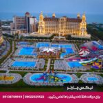هتل رویال سگینوس (Royal Seginus) آنتالیا