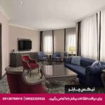 هتل گرند جواهر (Grand Cevahir) استانبول
