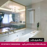 هتل سی وی کی پارک بسفروس (CVK Park Bosphorus Hotel Istanbul)استانبول