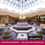 هتل گرند جواهر (Grand Cevahir) استانبول