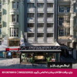 هتل کرستیوم پرایم اسکوئر استانبول - تیکس چارتر