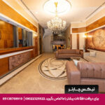 هتل کرستیوم پرایم اسکوئر استانبول - تیکس چارتر