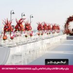 هتل کرون پلازا استانبول فلوریا - تیکس چارتر
