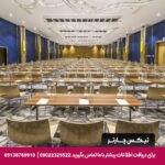 هتل کرون پلازا استانبول فلوریا - تیکس چارتر