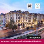 هتل کراون پلازا اولد سیتی استانبول - تیکس چارتر
