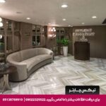 هتل هیلتون كوزیاتاجی استانبول - تیکس چارتر