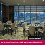 هتل هیلتون كوزیاتاجی استانبول - تیکس چارتر