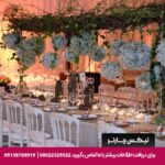 هتل هیلتون كوزیاتاجی استانبول - تیکس چارتر