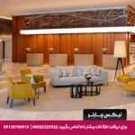 هتل ماریوت شیشلی استانبول - تیکس چارتر
