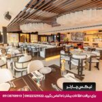 هتل موون پیک گلدن هورن استانبول - تیکس چارتر