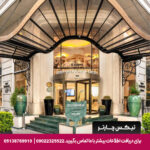 هتل اکسیدنتال تکسیم استانبول - تیکس چارتر