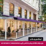 هتل اکسیدنتال تکسیم استانبول - تیکس چارتر
