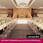 هتل شرایتون لونت استانبول- تیکس چارتر