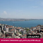 هتل تکسیم استار بسفروس - تیکس چارتر