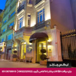 هتل تکسیم استار بسفروس - تیکس چارتر