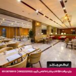 هتل کراتون استانبول - تیکس چارتر