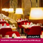 هتل کراتون استانبول - تیکس چارتر