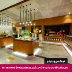 هتل کراتون استانبول - تیکس چارتر