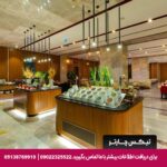 هتل کراتون استانبول - تیکس چارتر