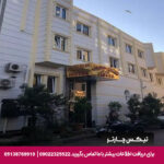 هتل گرند میلان استانبول - تیکس چارتر