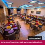 هتل پارسیان بوعلی همدان