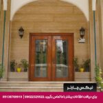 هتل محلات مشهد