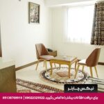 هتل آپارتمان اریکا مشهد