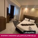هتل آپارتمان کاویان مشهد