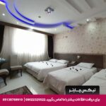 هتل گل گندم مشهد