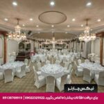 هتل ایکال (Ickale) آنکارا