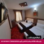 هتل پرستاره مشهد