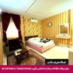 هتل شهریار مشهد