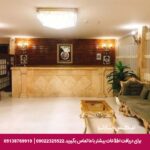 هتل آپارتمان افشار مشهد