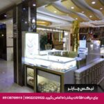 هتل آپارتمان زمرد مشهد