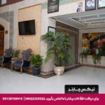 هتل محلات مشهد