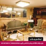 هتل آپارتمان افشار مشهد