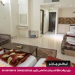 هتل شهریار مشهد