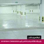 هتل آپارتمان اریکا مشهد