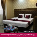 هتل عقیق رضوی مشهد