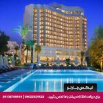 هتل آکرا (Akra Hotel) آنتالیا