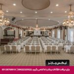 هتل ایکال (Ickale) آنکارا