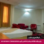 هتل آپارتمان افرا مشهد